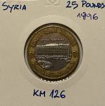 Sirija 25 Pounds 1996