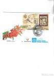 Prodam OPD - Leonardo Da Vinci izdano v Urugvaju