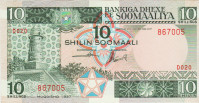BANKOVEC 10 SHILIN P32b (SOMALIJA) 1989.UNC