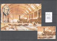 SAN TOME- ŽELEZNICA - blok 113+ znam.** - (msmk)