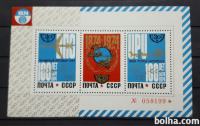 100 letnica pošte - Rusija 1974 - Mi B 98 - blok, čist (Rafl01)