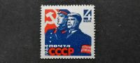 dan policije - Rusija 1964 - Mi 2894 - čista znamka (Rafl01)