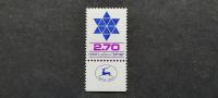 Davidova zvezda - Izrael 1979 - Mi 812 - čista znamka (Rafl01)