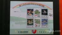 gimnastika - Severna Koreja 1996 - Mi 3869/3872 - blok (Rafl01)
