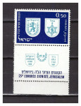 IZRAEL 1960 KONGRES GRBI ** Mi 222 ** znamka (16)