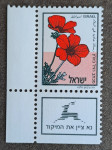 Izrael 1992, celotna izdaja s priveskom, flora, rastline, rože