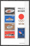 JAPONSKA OLIMPIJADA SERIJA ČISTA - PGROSELJ