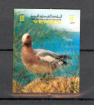 Jemen kraljevina 1970 ptice 3D blok MNH** 6% Michela