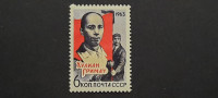 Julian G. Garcia - Rusija 1963 - Mi 2836 - čista znamka (Rafl01)