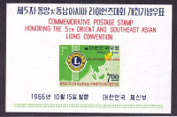 JUŽNA KOREJA 1966 LIONS CLUB ORGANIZACIJE ** Mi 559 (B237) * blok (77)