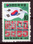 JUŽNA KOREJA 1972 ZASTAVA ** Mi 833 ** znamka (78)