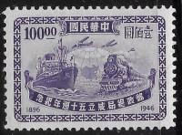 KITAJSKA 1947 ŽELEZNICA VLAKI LADJE TRANSPORT ** Mi 830 ** znamka (22)