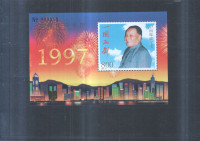 KITAJSKA 1997, nežigosano** - (msmk)