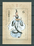 Kitajska 2018 pesnik Qu Yuan blok MNH**