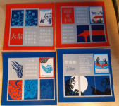 Kitajska miti in legende, cela serija - 4 x blok