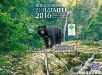 KIRGIZIJA (KYRGYZ EXPRESS ) 2016 TAIPEI MEDVED ** Mi B17 ** blok (94)