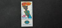 Maccabiah igre - Izrael 1969 - Mi 440 - čista znamka (Rafl01)