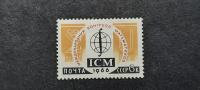 matematični kongres - Rusija 1966 - Mi 3246 - čista znamka (Rafl01)