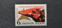 mednarodne brigade - Rusija 1966 - Mi 3294 - čista znamka (Rafl01)