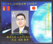 MONGOLIJA 2002 DIPLOMACIJA JAPONSKA ** Mi 3436 (BL 334) ** blok (14)
