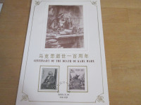 PRODAM ZNAMKE KITAJSKE-2 SLIKE---040 266 641