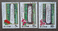 Severna Koreja 1989 – celotna serija umetnost, flora, cvetje