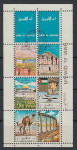 UMM AL QIWAIN 1972 JORDANIJA ARHEOLOGIJA ** Mi 1687/1692 * MP žig (18)