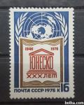 UNESCO - Rusija 1976 - Mi 4515 - čista znamka (Rafl01)