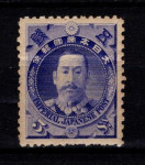 Znamke Japonska - Japan 1896 Princ Arisugawa (5)