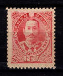 Znamke Japonska - Japan 1896 Princ Arisugawa