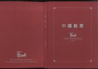 Znamke Kitajska China 2001 - letna izdaja v knjigi