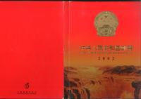Znamke Kitajska China 2002 - letna izdaja v knjigi
