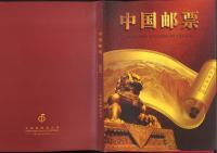 Znamke Kitajska China 2005 -  Letna izdaja v knjigi