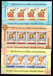 znamke Koreja (DPR) - 1982 Male pole rojstni dan princese Diane