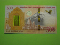ARMENIJA 2017 PRILOŽNOSTNI - 500 DRAMOV - PRODAM