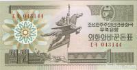 BANK.1  WON P27a (SEVERNA KOREJA) 1988.UNC