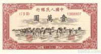 BANK.10000 YUAN (KITAJSKA LJUDSKA BANKA)1951.aUNC