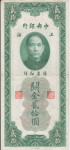 BANK.20 COUSTOMS GOLD UNTS P-328 (KITAJSKA)1930.VF/XF