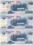 BANK.2000 WON ŠE SPEC.,70LET KOREJE (SEVERNA KOREJA)2008/13.UNC