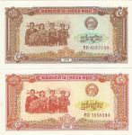 BANKOVEC 5-1979,1987 RIELS P29a,P33 (KAMBODŽA )UNC