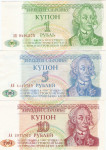 BANKOVCI  1,5,10  rubljev UNC  1994 Transnistria