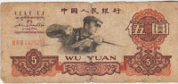 BANKOVEC 5 YUAN P876b(KITAJSKA) 1960.F/VF