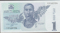 BANKOVEC 1 LARI P53a  (GRUZIJA) 1995.UNC