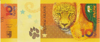 BANKOVEC 10 ASPAR P-3 (ABHAZIJA  ABKHAZIJA) 2024,UNC