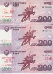 BANKOVEC 200 WON P62s"SPECIMEN",P62a,70letPCs (SEVERNA KOREJA)2008.UNC