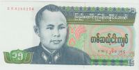 BANKOVEC 15-1986 KYATS P62 (BURMA MYANMAR) UNC
