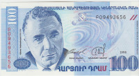 bankovec BANKOVEC 100 DRAM P42 (ARMENIJA) 1998.UNC