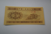 BANKOVEC KITAJSKA 1 FEN 1953 UNC