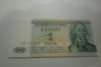 BANKOVEC TRANSNISTRIA 1 RUBL 1994 UNC