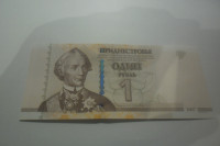 BANKOVEC TRANSNISTRIA 1 RUBL 2007 UNC